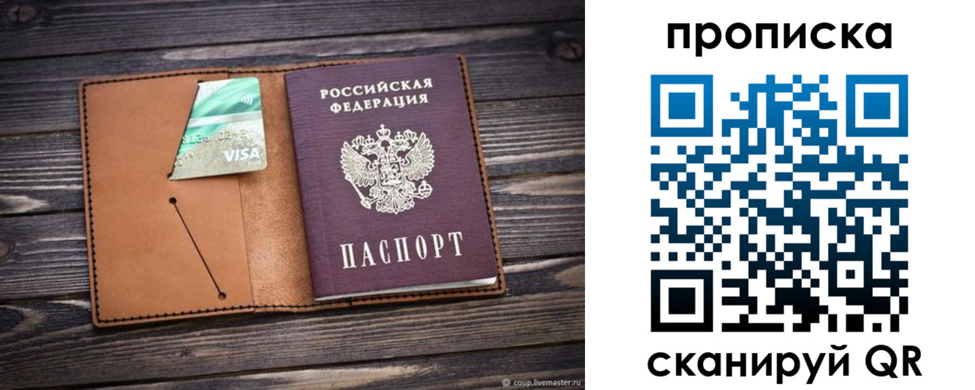 прописка ребенка в Лукоянове