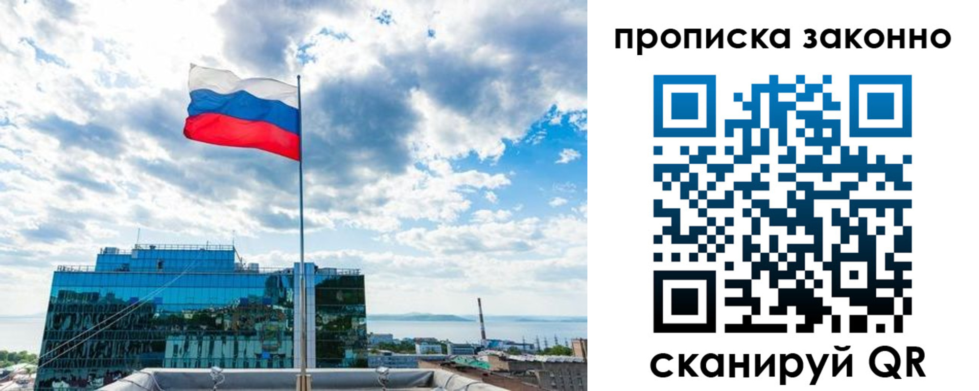 прописка от собственника в Лукоянове