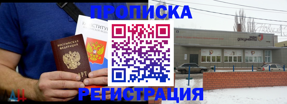 где прописаться в Лукоянове