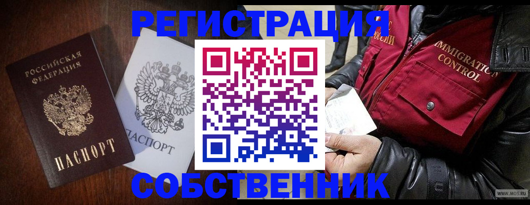 где прописаться в Лукоянове