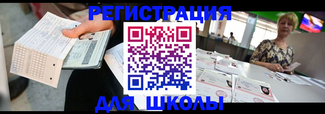 прописка в Лукоянове