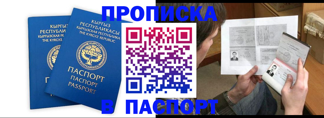 прописка гарантия в Лукоянове