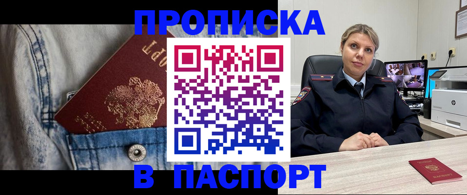 прописка от собственника в Лукоянове