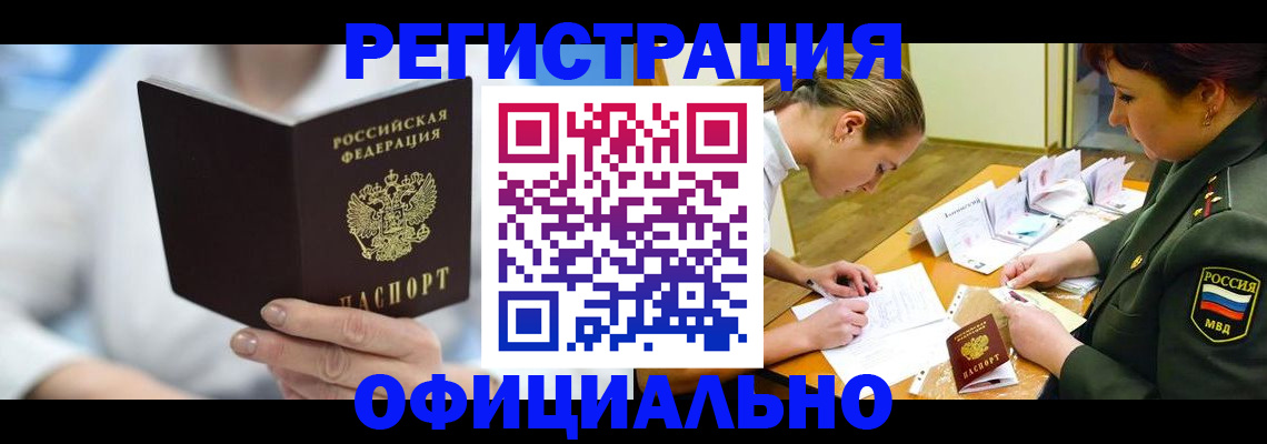 прописка в Лукоянове