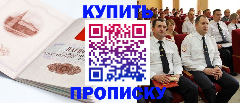 временная прописка в Лукоянове