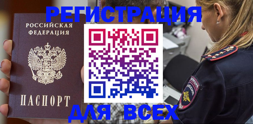 временная регистрация законно в Лукоянове