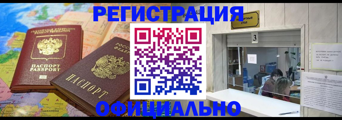 прописка для военкомата в Лукоянове