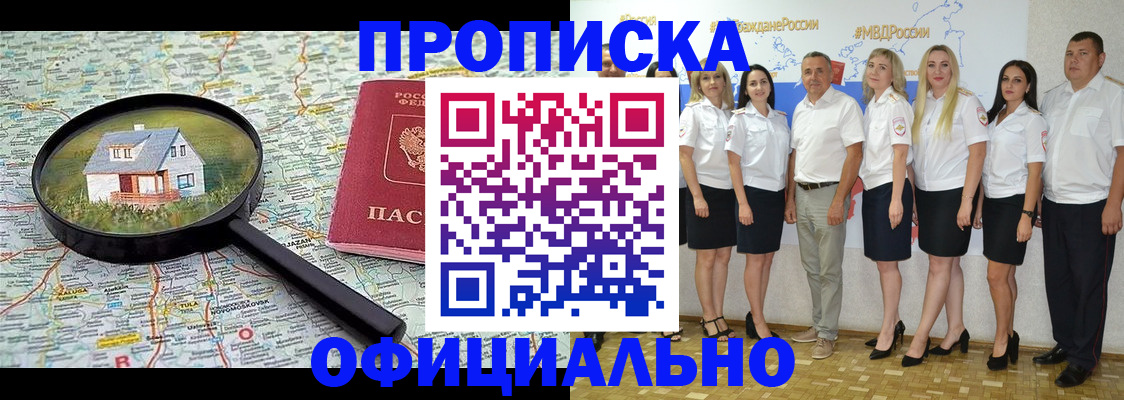 прописка для работы в Лукоянове