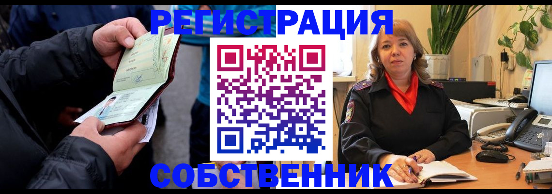 временная регистрация для школы в Лукоянове