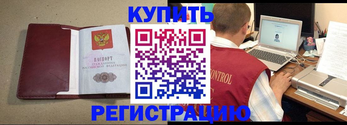 прописка ребенка в Лукоянове